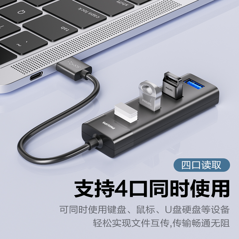 飞利浦usb3.0扩展器转换接插头多口typec笔记本电脑拓展坞多功能usd外接一拖四延长线2.0hub集分线器加长充电 - 图2