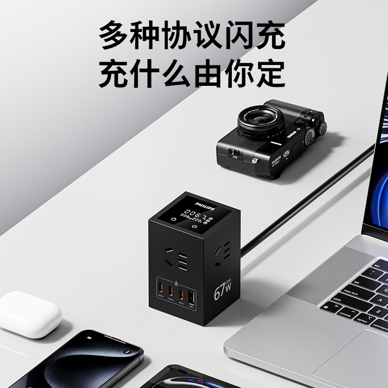 飞利浦一转多氮化镓插排拖插线板插板桌面充电站器插座USB多功能,淘宝优惠券,粉丝福利购,淘宝优惠卷