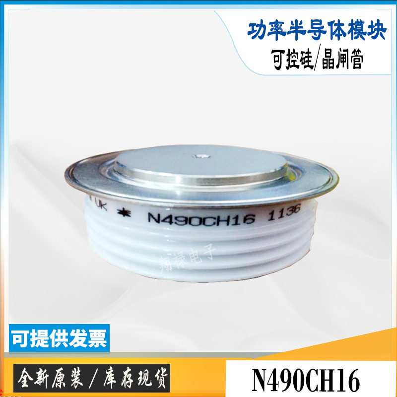 W3864QK100 W3864QK180全新电子功率平板可控硅模块晶闸管直销 - 图1