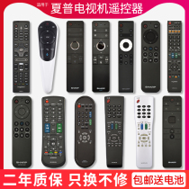 Brand new original clothing SHARP Sharp liquid crystal network intelligent TV remote control Bluetooth voice 4K