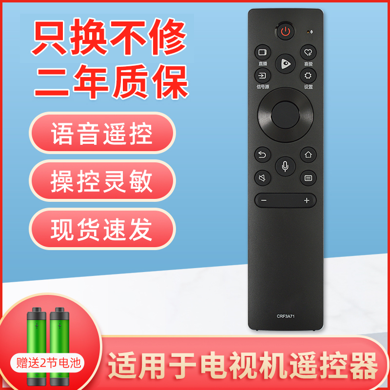 何序适用于海信电视机遥控器CRF3A71 HZ50A66E HZ55A66E HZ65A66E-图2