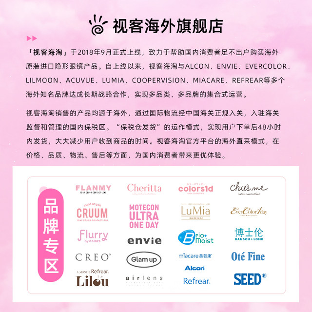 Flurry Daily Disposable 10 Pieces Japanese Color Contact Lenses Large Diameter Bunny Circle Pink Contact Lenses