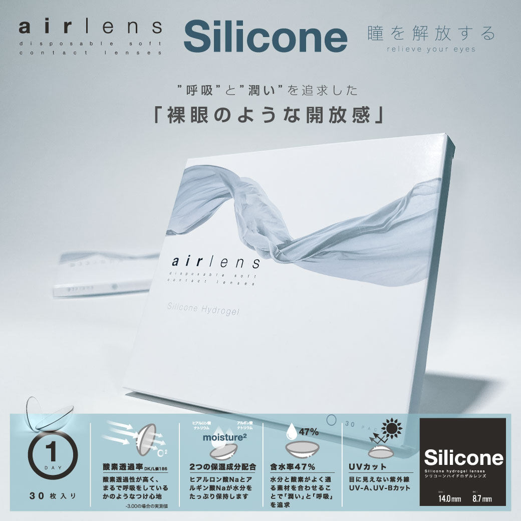 日本进口 Airlens 日抛隐形眼镜 30片 双重优惠折后￥51.8包邮包税