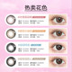 Flurry Daily Disposable 10 Pieces Japanese Color Contact Lenses Large Diameter Bunny Circle Pink Contact Lenses