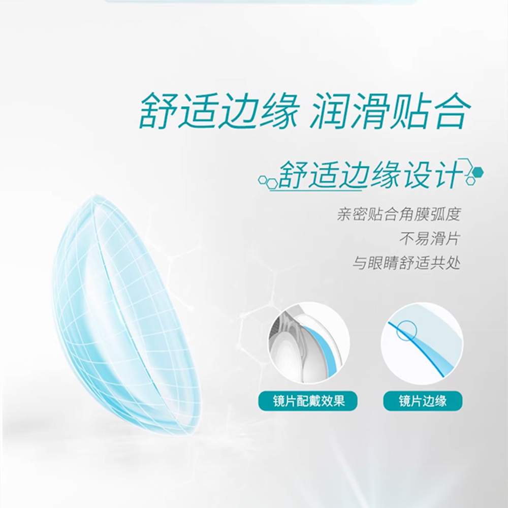 爱尔兰强生安视优欧舒适ACUVUE OASYS隐形眼镜日抛5片/盒硅水凝胶