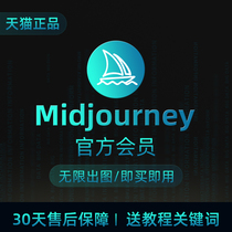 midjourney Member dai recharge Midjourney subscription tutorial MJ members share a unique annual fee