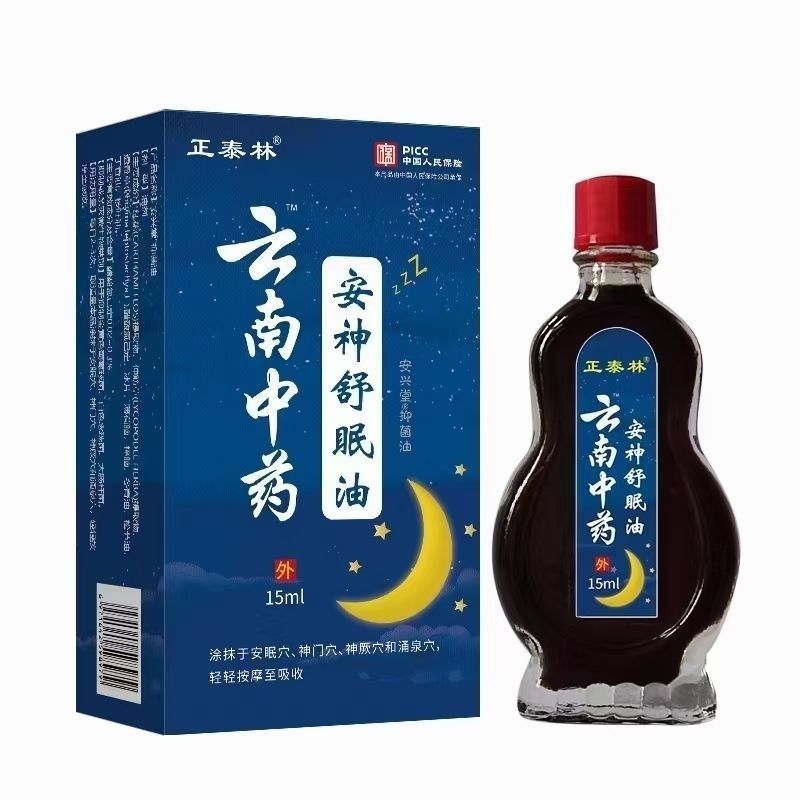 【云南中药】安神助睡眠精油睡不着头晕头痛中老年睡眠安神舒眠油 - 图0