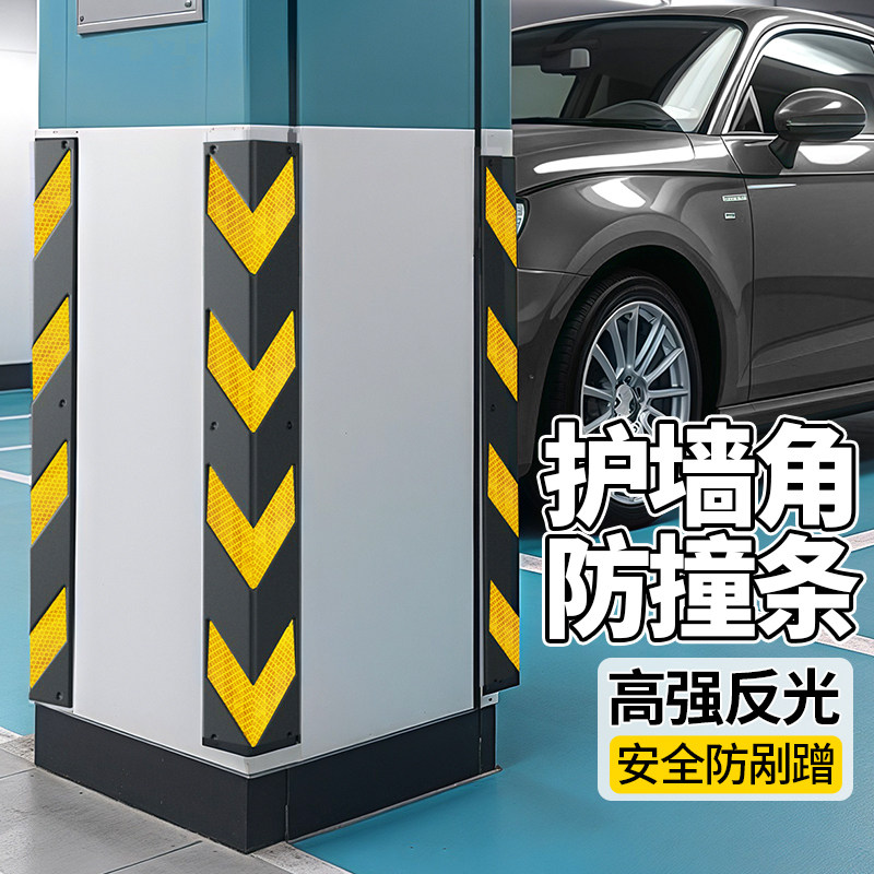 橡胶防撞条护墙角保护条直角防撞护角包边条车库柱子防撞条硅胶贴,淘宝优惠券,粉丝福利购,淘宝优惠卷