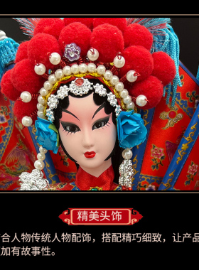 永顺达京剧绢人人物摆件纪念品