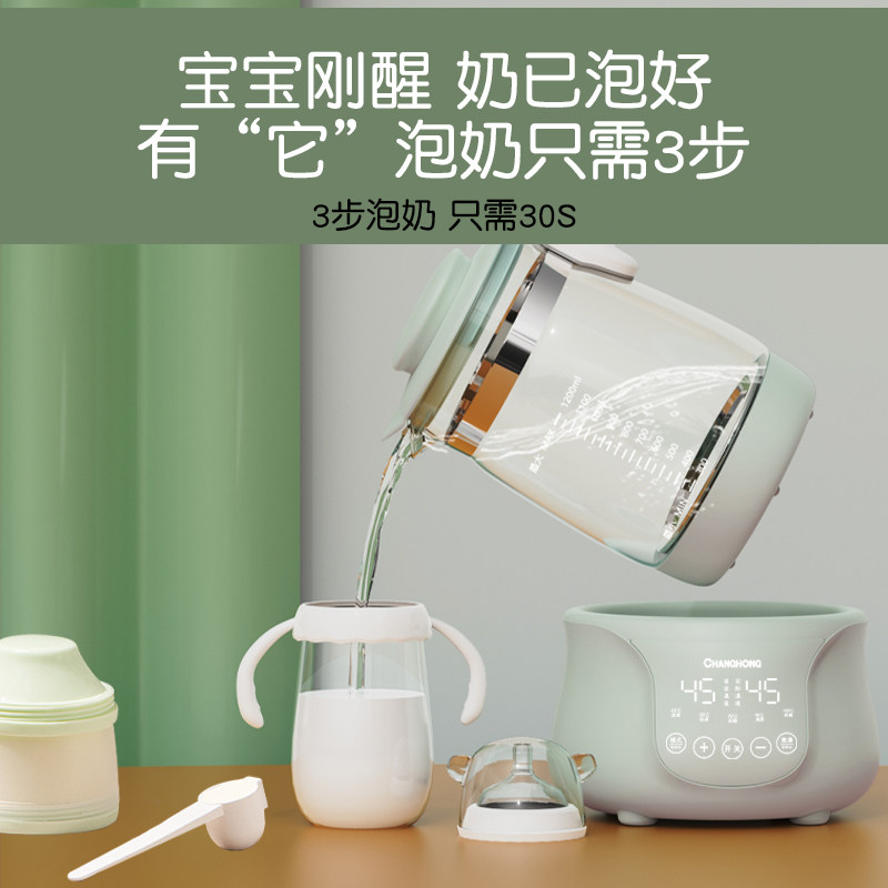 长虹婴儿恒温调奶器保温热水水壶 长虹明智调奶器
