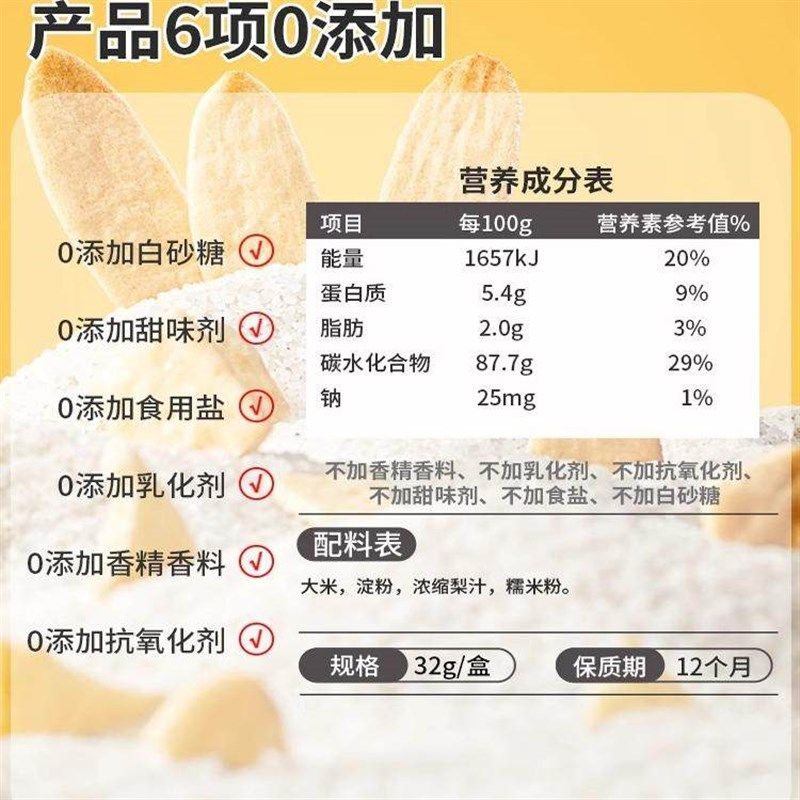 秋田满满有机胚芽米饼宝宝零食无盐C婴儿磨牙饼干辅食无添加剂6月,淘宝优惠券,粉丝福利购,淘宝优惠卷