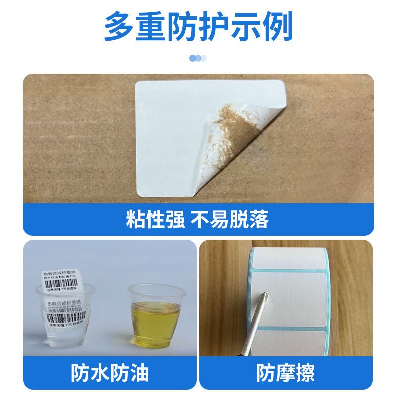 胜东三防热敏标签纸条码纸不干胶标签贴纸打印纸30x40×50x60 80 100x100e邮宝条码打印机价格超市电子秤称纸