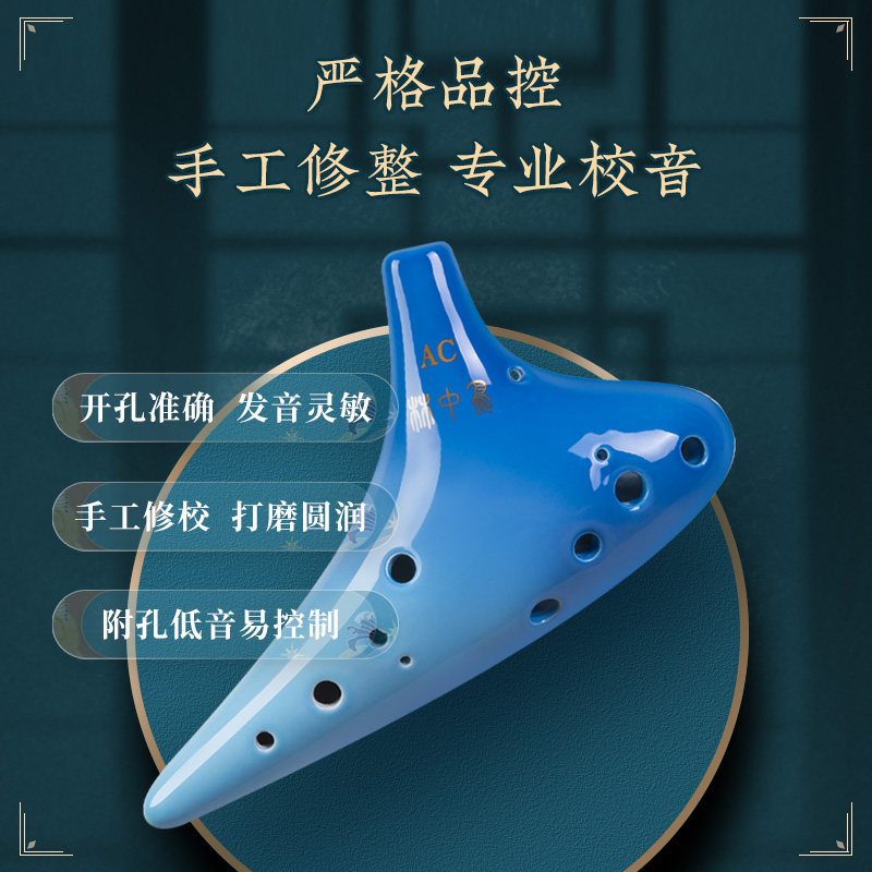 林中鸟靛蓝专业考级演奏型ac c陶笛 林中鸟乐器陶笛