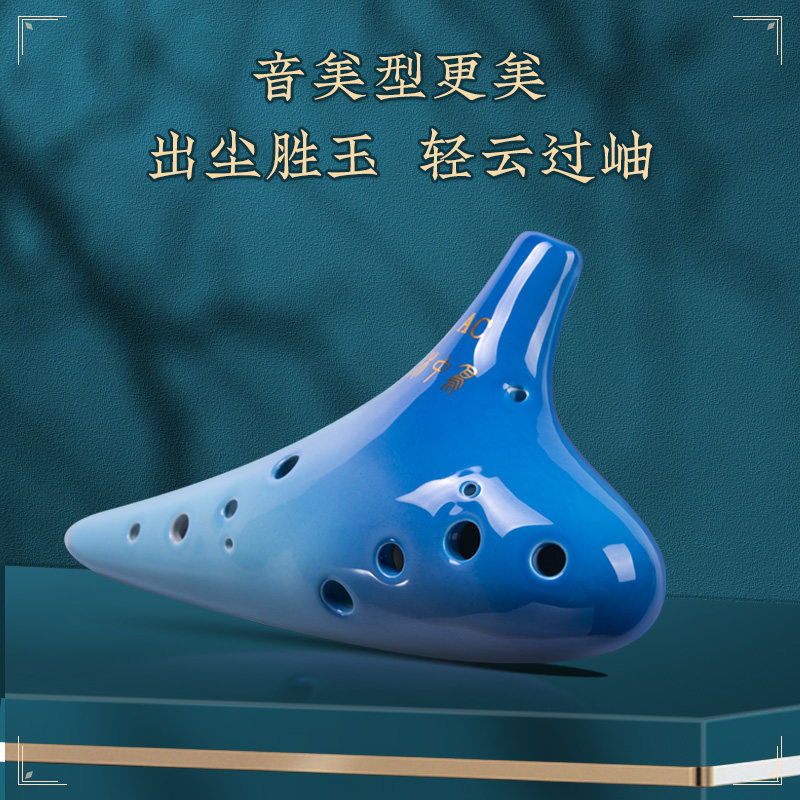 林中鸟靛蓝专业考级演奏型ac c陶笛 林中鸟乐器陶笛