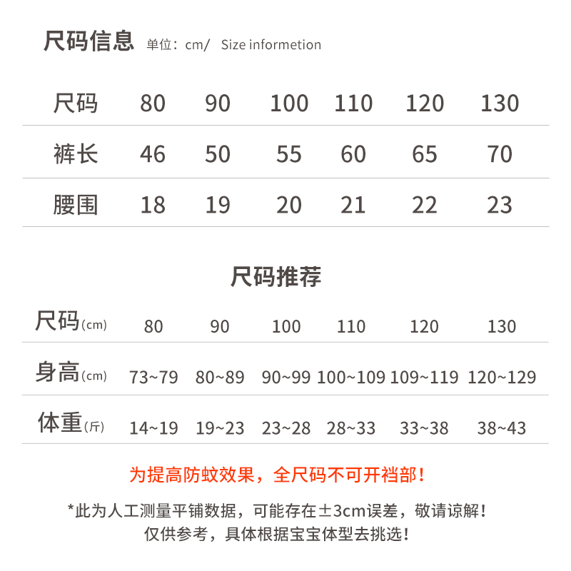 儿童防蚊裤男童夏季薄款透气宝宝裤子纯棉女童休闲长裤新款运动裤