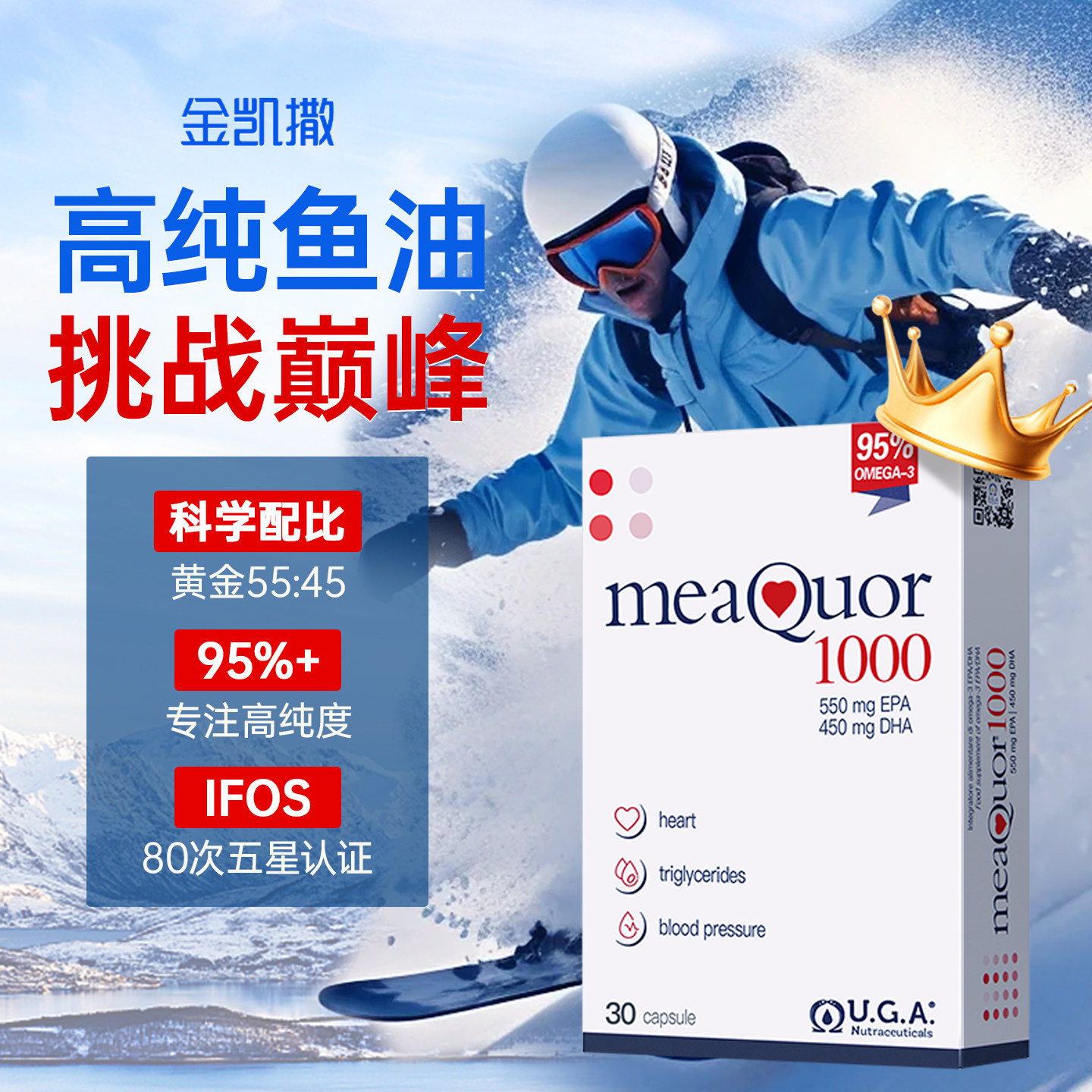 【自营】金凯撒95%高纯深海鱼油软胶囊omega3成人中老年人DHA