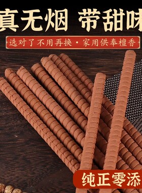 计时螺纹老山檀香寺庙印度螺旋香