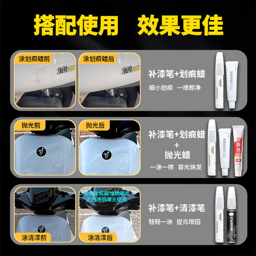 适用于九号n385电动车n70c补漆笔370车漆划痕修复神器9外壳自喷漆 - 图3