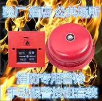 Fire Alarm Bell Fire Electric Bell 4 Inch Industrial Hotel S Fire Alarm Bell Emergency Button Fire Alarm