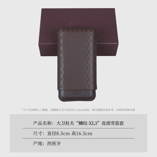 Davidoff/大卫杜夫雪茄保湿皮套XL3便携3支装保护随身携带盒男友 - 图3
