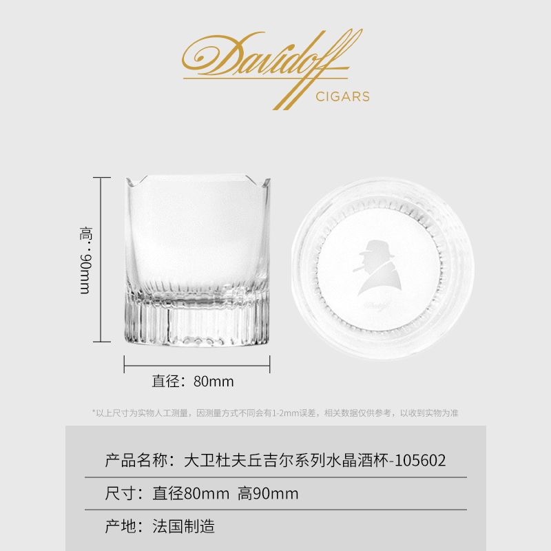 Davidoff/大卫杜夫雪茄杯威士忌水晶玻璃酒杯2支装丘吉尔古巴进口 - 图3