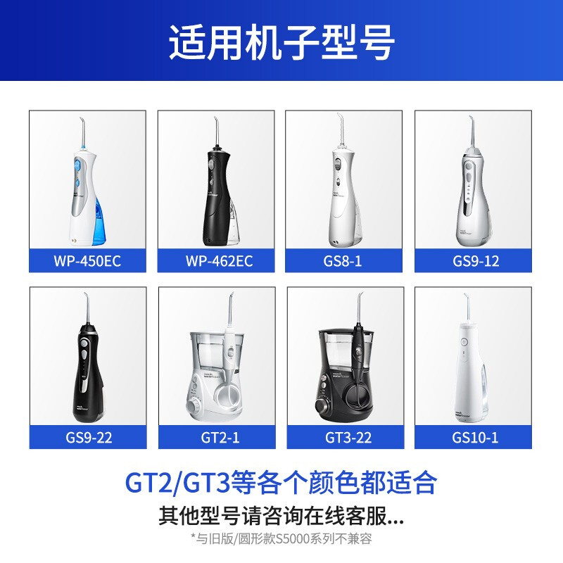 适配waterpik洁碧冲牙器喷头GS5/GS9/WP-450洗牙器水牙线替换喷嘴 - 图0