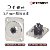 Type D small three-core 3 5 female seat welding 3-three stereo headphone notebook cabinet 86 panel socket A3 5-1