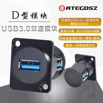 Antel D type USB3 0 module socket 86 panel multimedia cabinet ground plug double pass 90 degrees free of welding seat