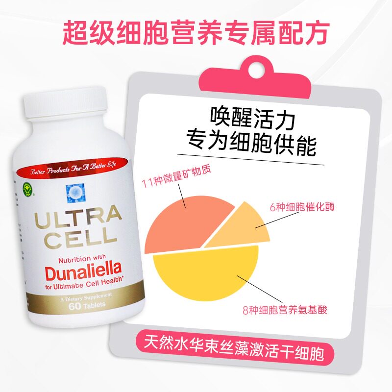  DiscoverPleasure海外旗舰螺旋藻/藻类提取物
