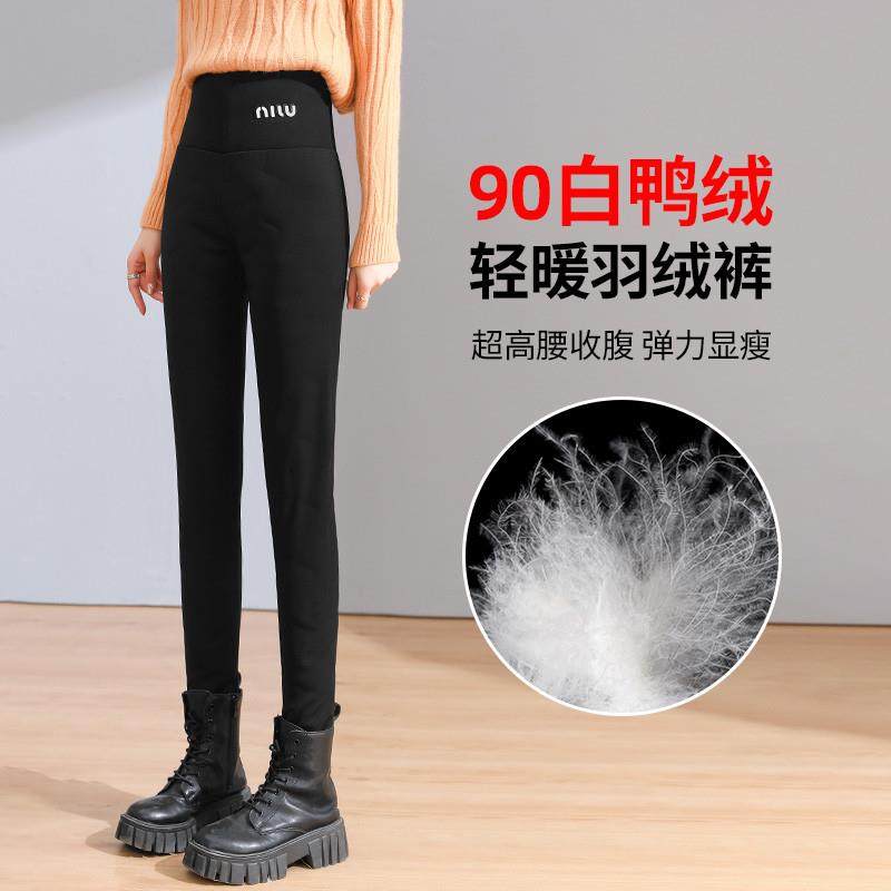 羽绒裤女冬季新款外穿东北旅游防寒保暖装备女款芭比内胆打底棉裤,淘宝优惠券,粉丝福利购,淘宝优惠卷
