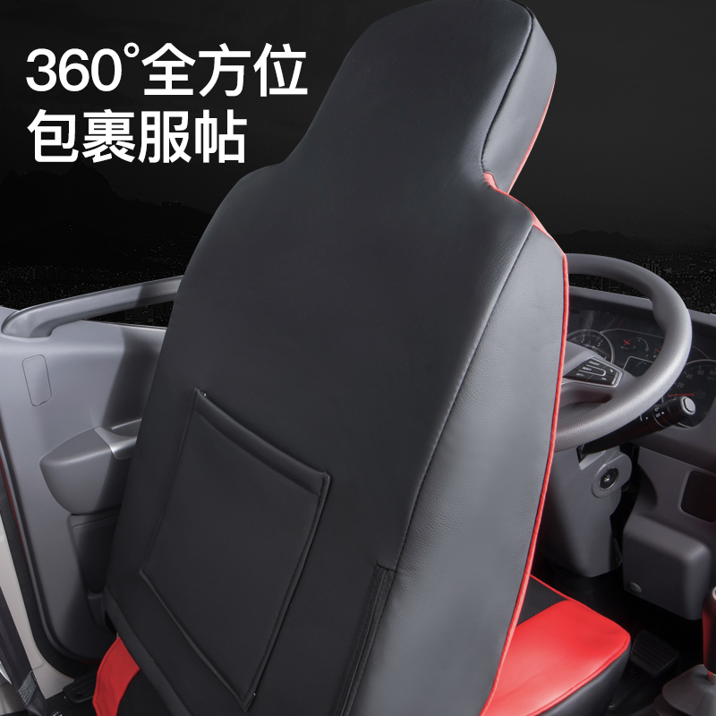 上汽福运S80S50S70S100跃进X300500C300C500H300H500货车全包座套 - 图2