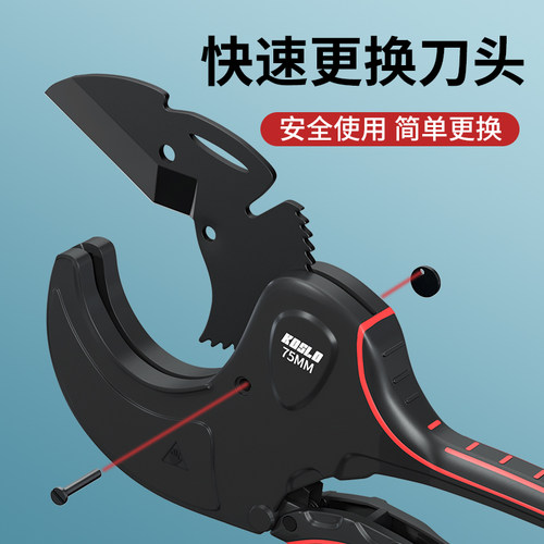 ppr管剪刀快剪专业切割刀刀片神器剪管子pvc水管热熔管剪管钳割刀 - 图1