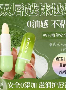 植物凡士林润唇膏保湿滋润补水男女秋冬防干裂无色护唇油淡化唇纹