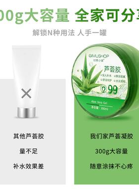 倾慕小镇芦荟胶面膜晒后修护补水保湿祛痘面霜正品官方旗舰男女店