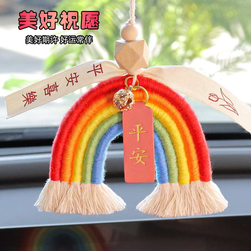 彩虹汽车挂件后视镜挂饰坠可爱时尚内饰车载吊饰平安符礼品车挂女,淘宝优惠券,粉丝福利购,淘宝优惠卷
