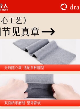南极人保暖薄款无痕透气护膝