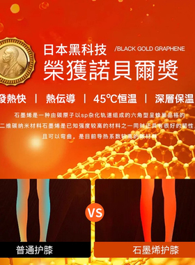 南极人石墨烯保暖护膝盖套