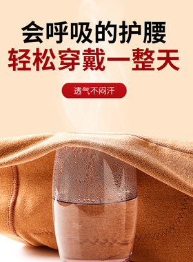 德绒口袋护腰保暖发热