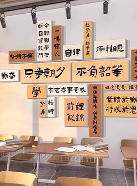 高中生励志墙贴书香班级