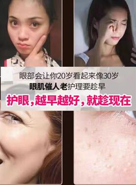 南京同仁堂抗皱紧致淡纹眼霜