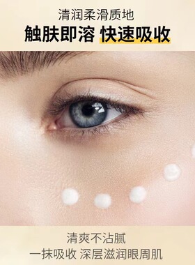 仁和匠心多肽紧致弹嫩眼霜淡眼纹