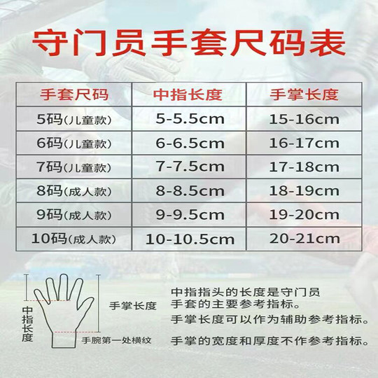 Suruida goalkeeper gloves with anti-slip wear-resistant finger protection