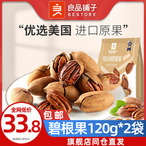 Good Pint Pawn With Good Peel Root Fruit 120g X 2 Bags Office Casual Snack Cream Taste Nut Snack