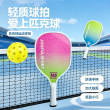 New pickleball racket game special pickleball professional training racket set for beginners, children and adults