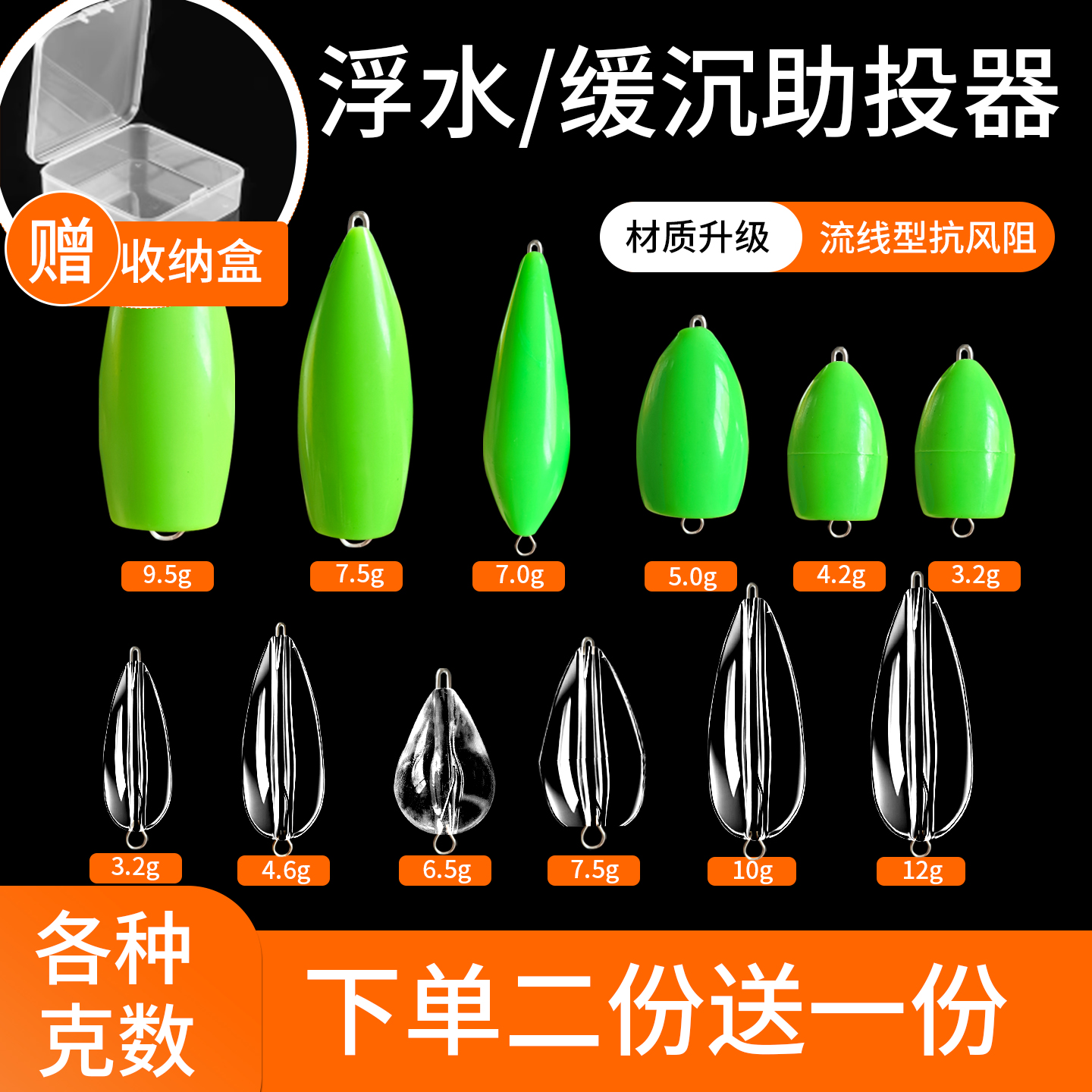 小克重助投器路亚专用远投缓沉浮水新型防缠绕路亚饵飞蝇钩抛投器 - 图0