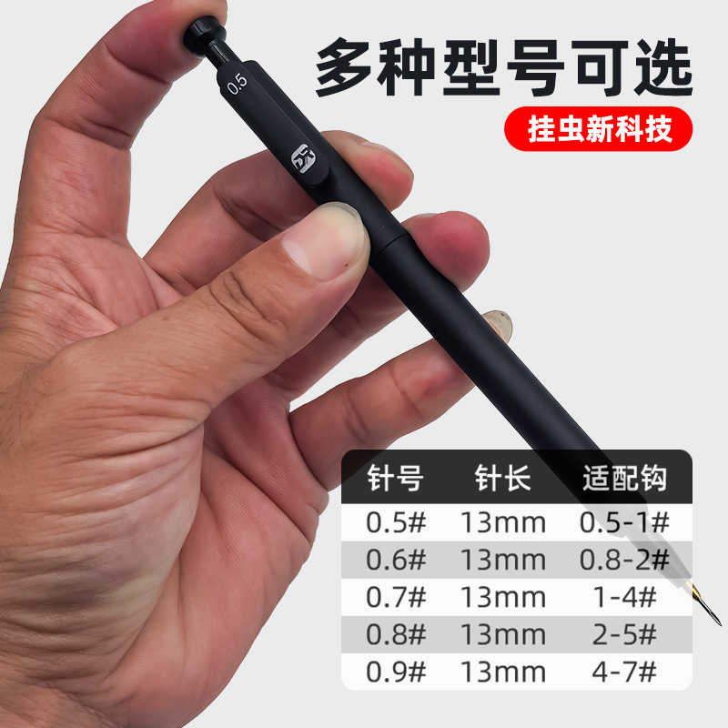 新款红虫笔上饵器红虫活蛆挂钩笔全自动穿插快速钓鱼饵不脏手神器