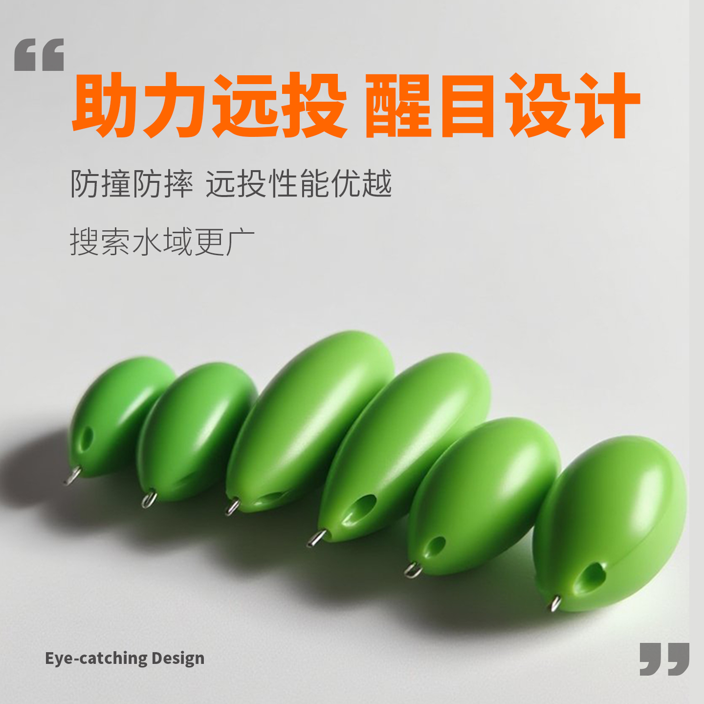 小克重助投器路亚专用远投缓沉浮水新型防缠绕路亚饵飞蝇钩抛投器 - 图1