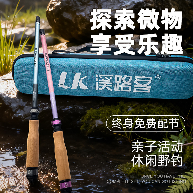 儿童微物小手杆短节溪流竿超轻小物竿亲子鱼竿套装便携户外钓鱼竿,淘宝优惠券,粉丝福利购,淘宝优惠卷