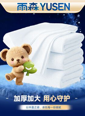 【雨森×泰迪珍藏】联名洁面巾家用悬挂式洗脸巾卸妆柔巾干湿两用