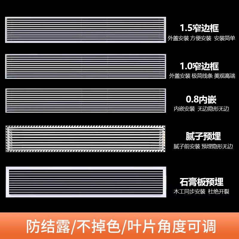 abs定制中央空调出风口极窄边框极简线性预埋隐形加长格栅回风口